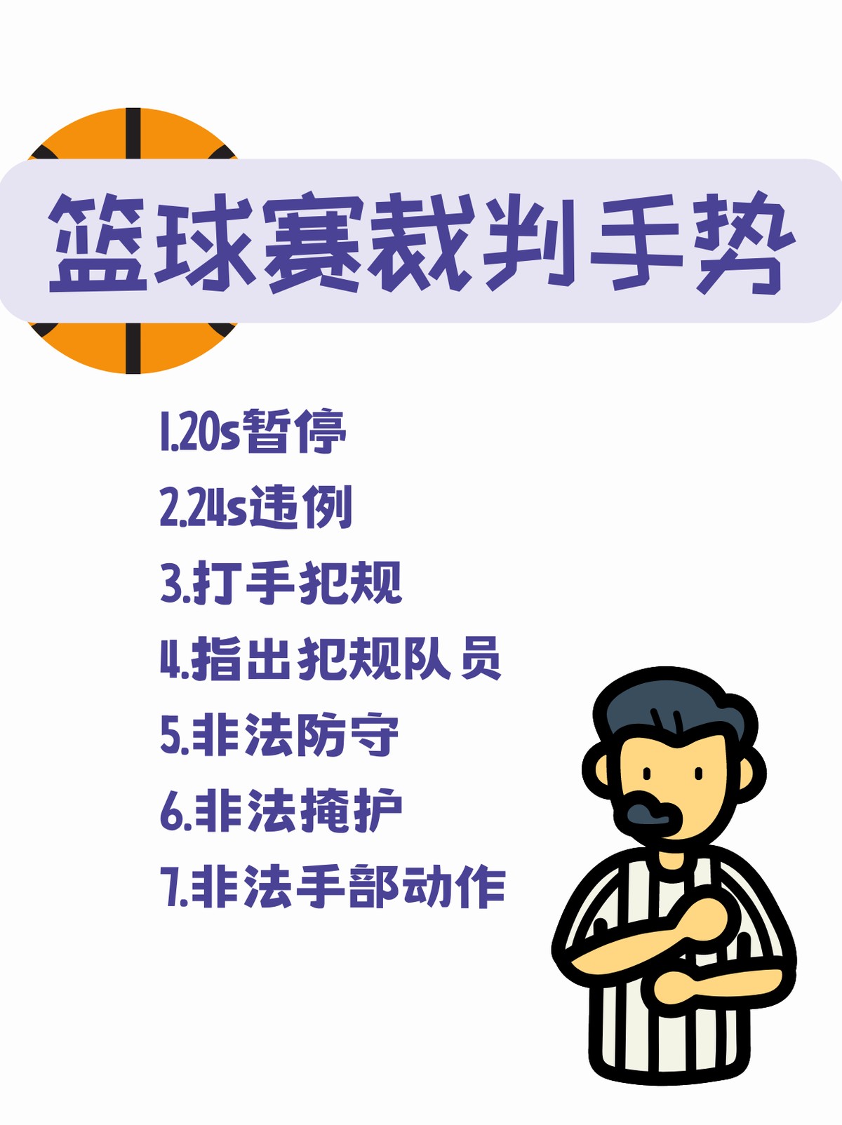如何调整篮球比赛中的节奏以应对不同对手_0